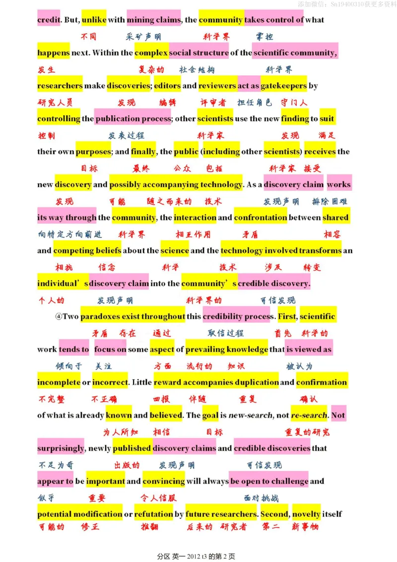 英一2012__考研英语真题（英一＋英二）_考研英语真题_考研英语一历年真题_❤️7.英语一逐词翻译（2005-2025）_2版本二阅读部分2005-2024_英一逐词翻译（05-21）