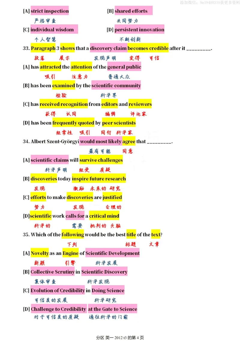 英一2012__考研英语真题（英一＋英二）_考研英语真题_考研英语一历年真题_❤️7.英语一逐词翻译（2005-2025）_2版本二阅读部分2005-2024_英一逐词翻译（05-21）
