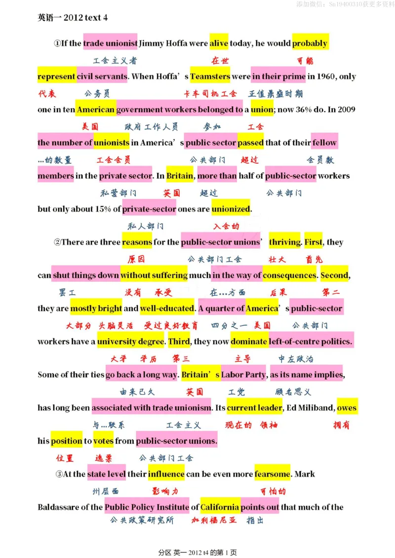 英一2012__考研英语真题（英一＋英二）_考研英语真题_考研英语一历年真题_❤️7.英语一逐词翻译（2005-2025）_2版本二阅读部分2005-2024_英一逐词翻译（05-21）