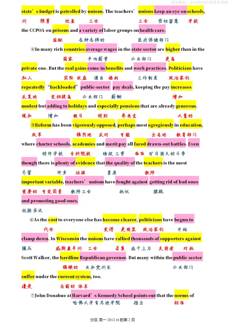 英一2012__考研英语真题（英一＋英二）_考研英语真题_考研英语一历年真题_❤️7.英语一逐词翻译（2005-2025）_2版本二阅读部分2005-2024_英一逐词翻译（05-21）