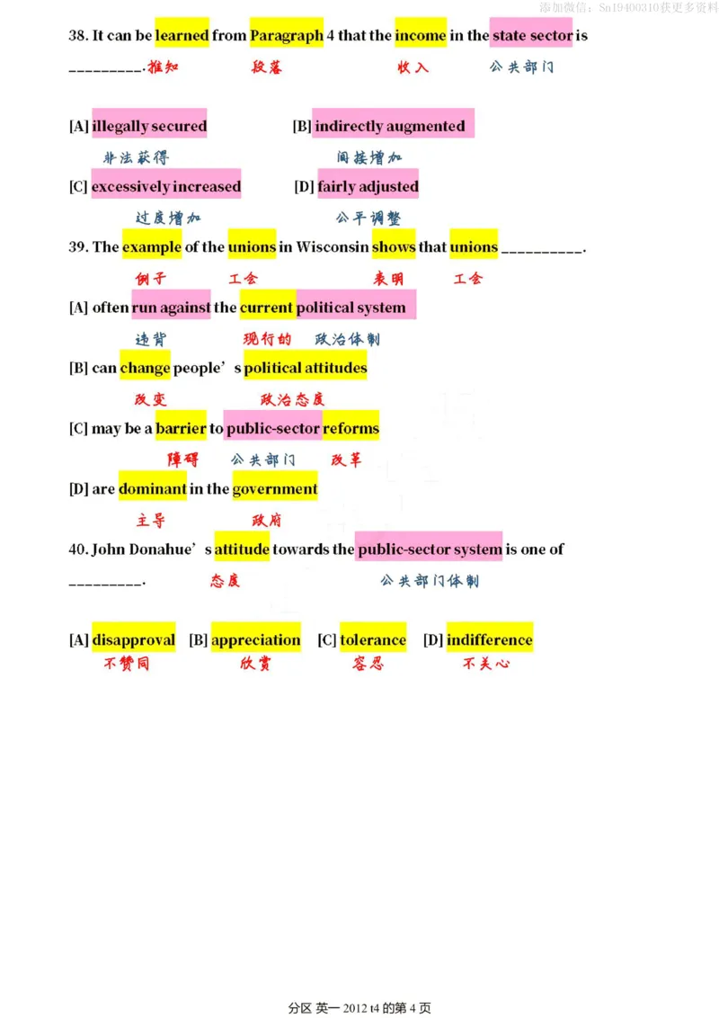 英一2012__考研英语真题（英一＋英二）_考研英语真题_考研英语一历年真题_❤️7.英语一逐词翻译（2005-2025）_2版本二阅读部分2005-2024_英一逐词翻译（05-21）