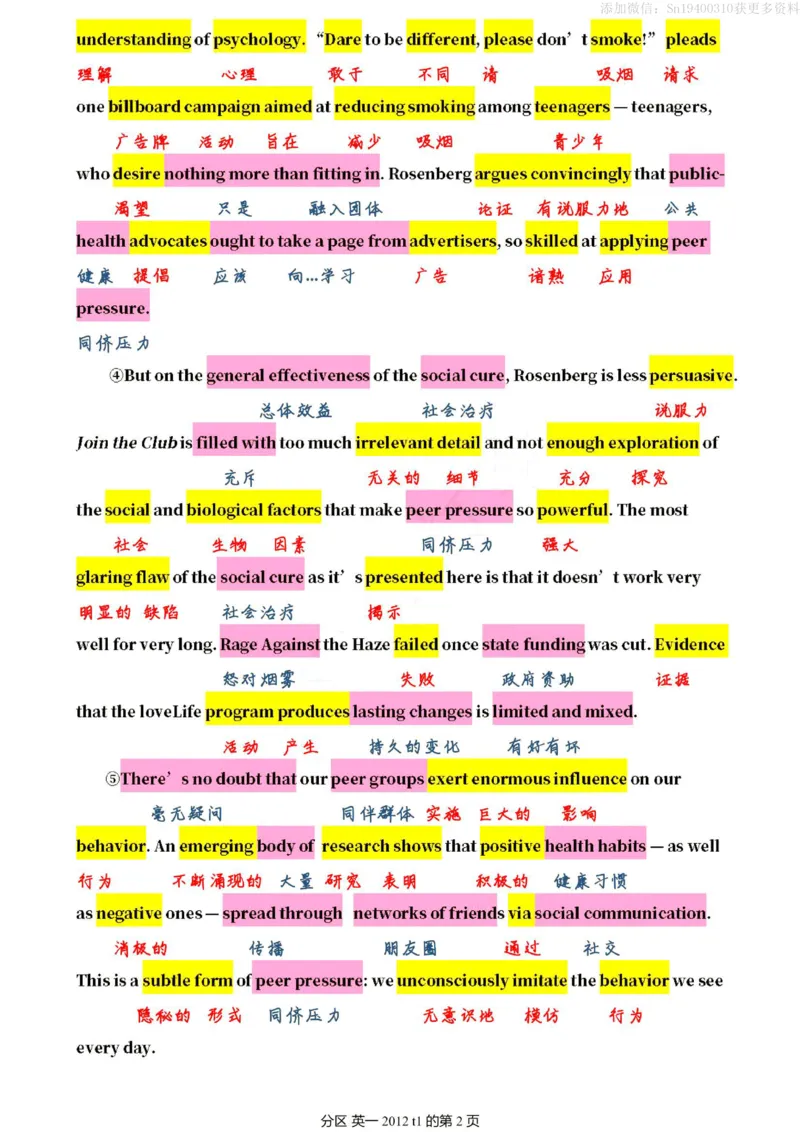 英一2012__考研英语真题（英一＋英二）_考研英语真题_考研英语一历年真题_❤️7.英语一逐词翻译（2005-2025）_2版本二阅读部分2005-2024_英一逐词翻译（05-21）