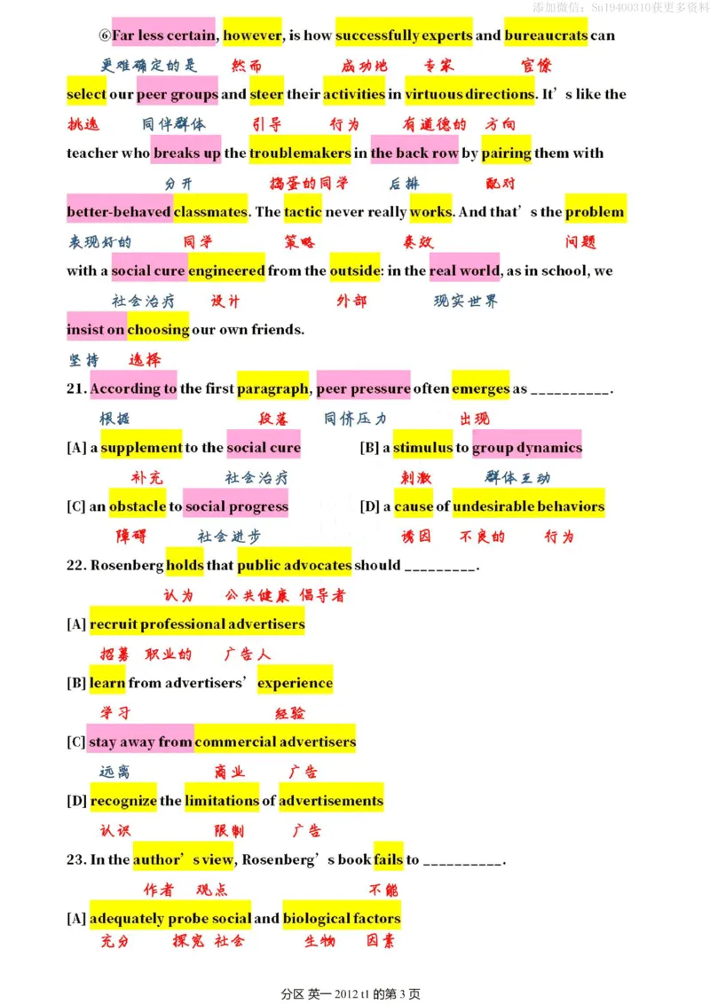 英一2012__考研英语真题（英一＋英二）_考研英语真题_考研英语一历年真题_❤️7.英语一逐词翻译（2005-2025）_2版本二阅读部分2005-2024_英一逐词翻译（05-21）