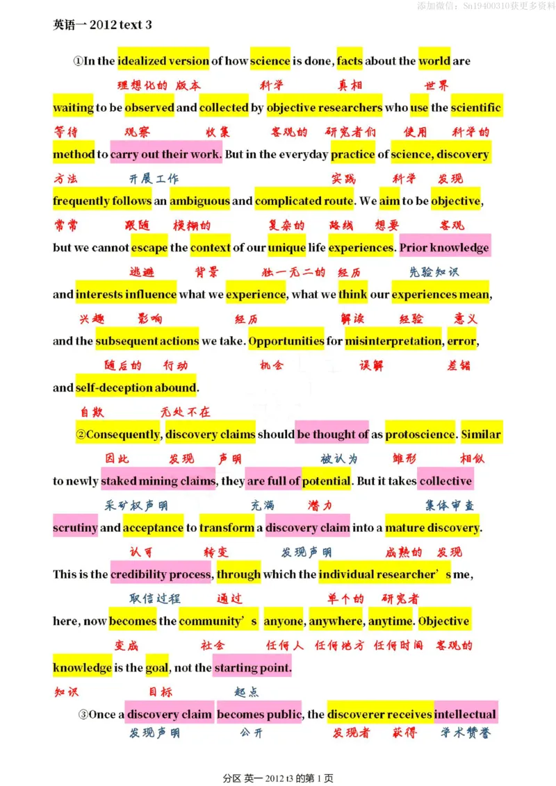 英一2012__考研英语真题（英一＋英二）_考研英语真题_考研英语一历年真题_❤️7.英语一逐词翻译（2005-2025）_2版本二阅读部分2005-2024_英一逐词翻译（05-21）
