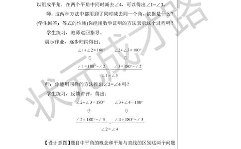 第3课时数学思考（3）教案_小学数学人教版单独教案（1-6上下册）_《状元大课堂教案》1-6上下册（26春）_1-6下册_6年级下册_第6单元整理和复习_4.数学思考