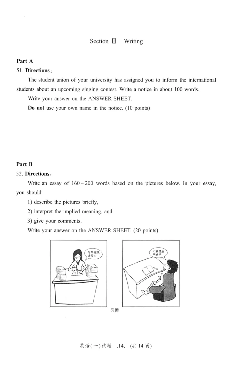 2020年真题及答案速查_考研英语真题（英一＋英二）_考研英语真题_考研英语一历年真题_❤️6.黄皮-英语一解析_真题及答案速查（2001-2025）