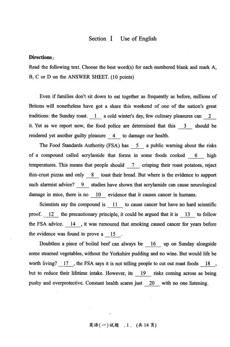 2020年真题及答案速查_考研英语真题（英一＋英二）_考研英语真题_考研英语一历年真题_❤️6.黄皮-英语一解析_真题及答案速查（2001-2025）