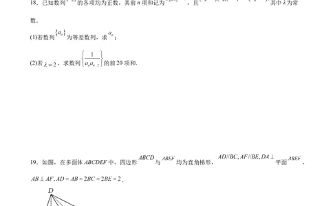 阶段性检测4.1（易）（范围：高考全部内容）（原卷版）_新高考复习资料_2024年新高考资料_一轮复习资料_完2024年高考数学一轮复习考点通关卷（新高考）_阶段性检测