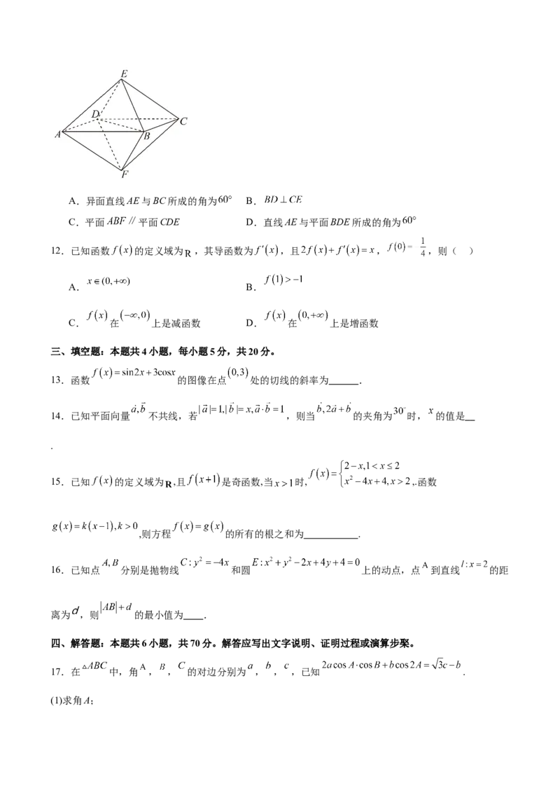 阶段性检测4.1（易）（范围：高考全部内容）（原卷版）_新高考复习资料_2024年新高考资料_一轮复习资料_完2024年高考数学一轮复习考点通关卷（新高考）_阶段性检测