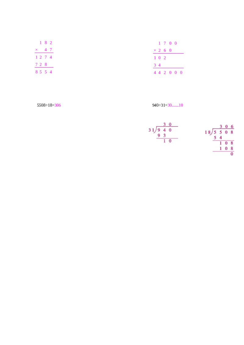 整数乘法与除法计算方法的对比练习_小学数学人教版4年级上册_10特色作业_10特色作业_题帮中的对比练习和方法技巧练_对比练习