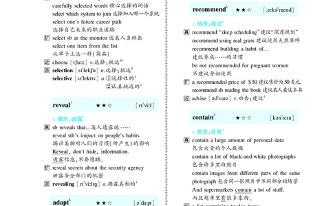 第一章必考词（47词）_考研英语真题（英一＋英二）_考研英语真题_考研英语二历年真题_❤️8.英语二真题配套词汇_英语二词汇电子版（题型精简版）