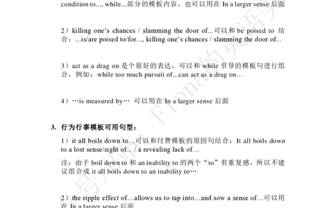 英一免费模板与付费模板的结合应用_考研英语真题（英一＋英二）_考研英语真题_考研英语一历年真题_25英语-万能作文模板_赠送：25年万能作文模板_Fiona-英语作文模板_英语一