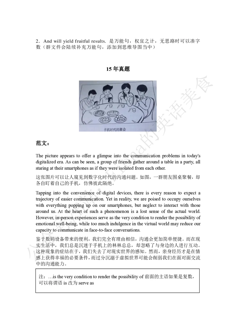 英一免费模板与付费模板的结合应用_考研英语真题（英一＋英二）_考研英语真题_考研英语一历年真题_25英语-万能作文模板_赠送：25年万能作文模板_Fiona-英语作文模板_英语一