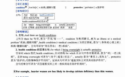 2014年逐词逐句精讲册_考研英语真题（英一＋英二）_考研英语真题_考研英语二历年真题_❤️4.英语二（逐词逐句）纸质版也是24之前
