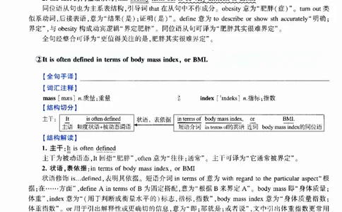 2014年逐词逐句精讲册_考研英语真题（英一＋英二）_考研英语真题_考研英语二历年真题_❤️4.英语二（逐词逐句）纸质版也是24之前