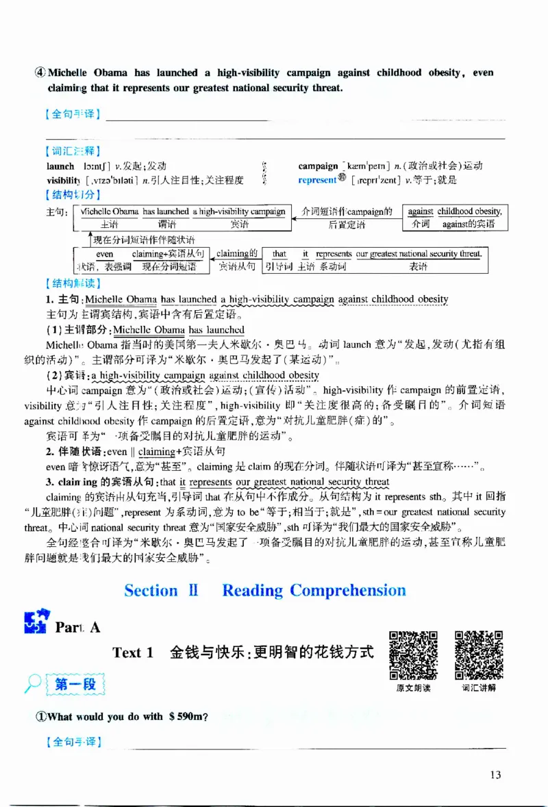 2014年逐词逐句精讲册_考研英语真题（英一＋英二）_考研英语真题_考研英语二历年真题_❤️4.英语二（逐词逐句）纸质版也是24之前