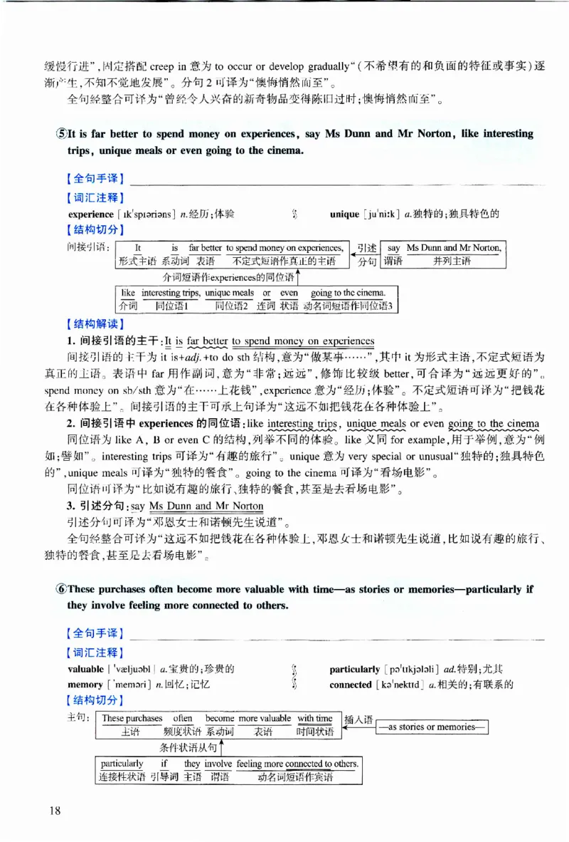 2014年逐词逐句精讲册_考研英语真题（英一＋英二）_考研英语真题_考研英语二历年真题_❤️4.英语二（逐词逐句）纸质版也是24之前
