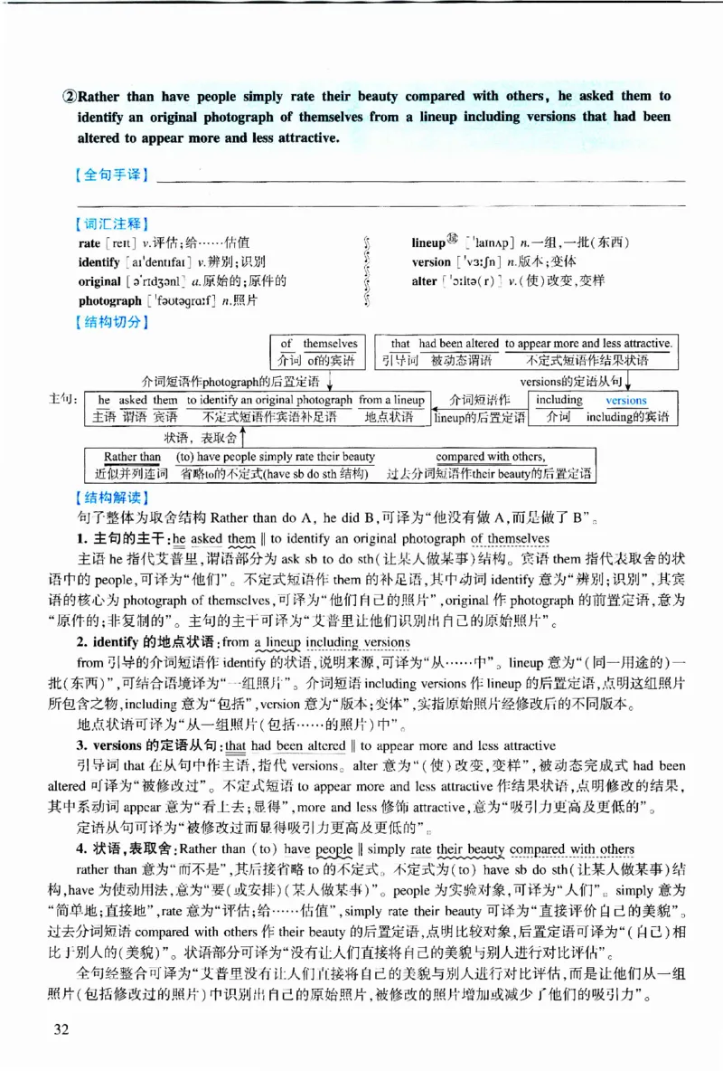 2014年逐词逐句精讲册_考研英语真题（英一＋英二）_考研英语真题_考研英语二历年真题_❤️4.英语二（逐词逐句）纸质版也是24之前