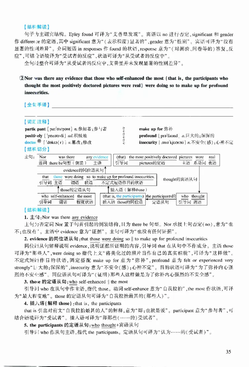 2014年逐词逐句精讲册_考研英语真题（英一＋英二）_考研英语真题_考研英语二历年真题_❤️4.英语二（逐词逐句）纸质版也是24之前