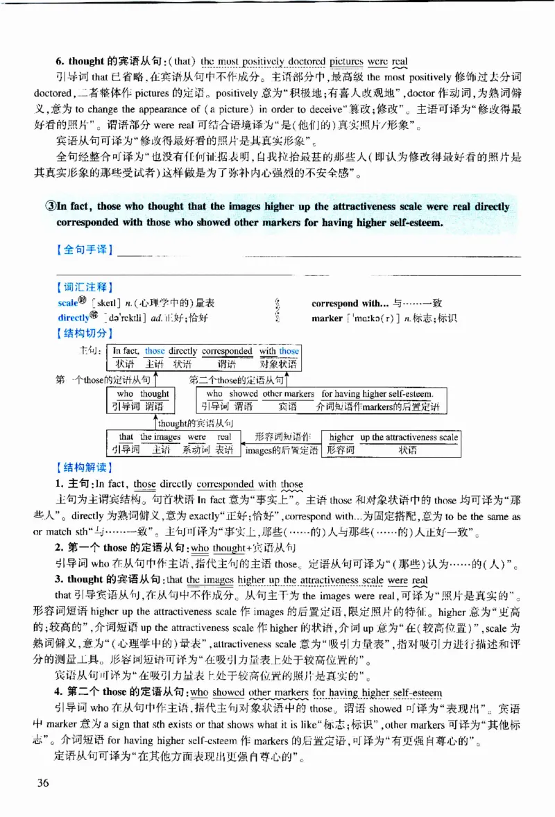 2014年逐词逐句精讲册_考研英语真题（英一＋英二）_考研英语真题_考研英语二历年真题_❤️4.英语二（逐词逐句）纸质版也是24之前