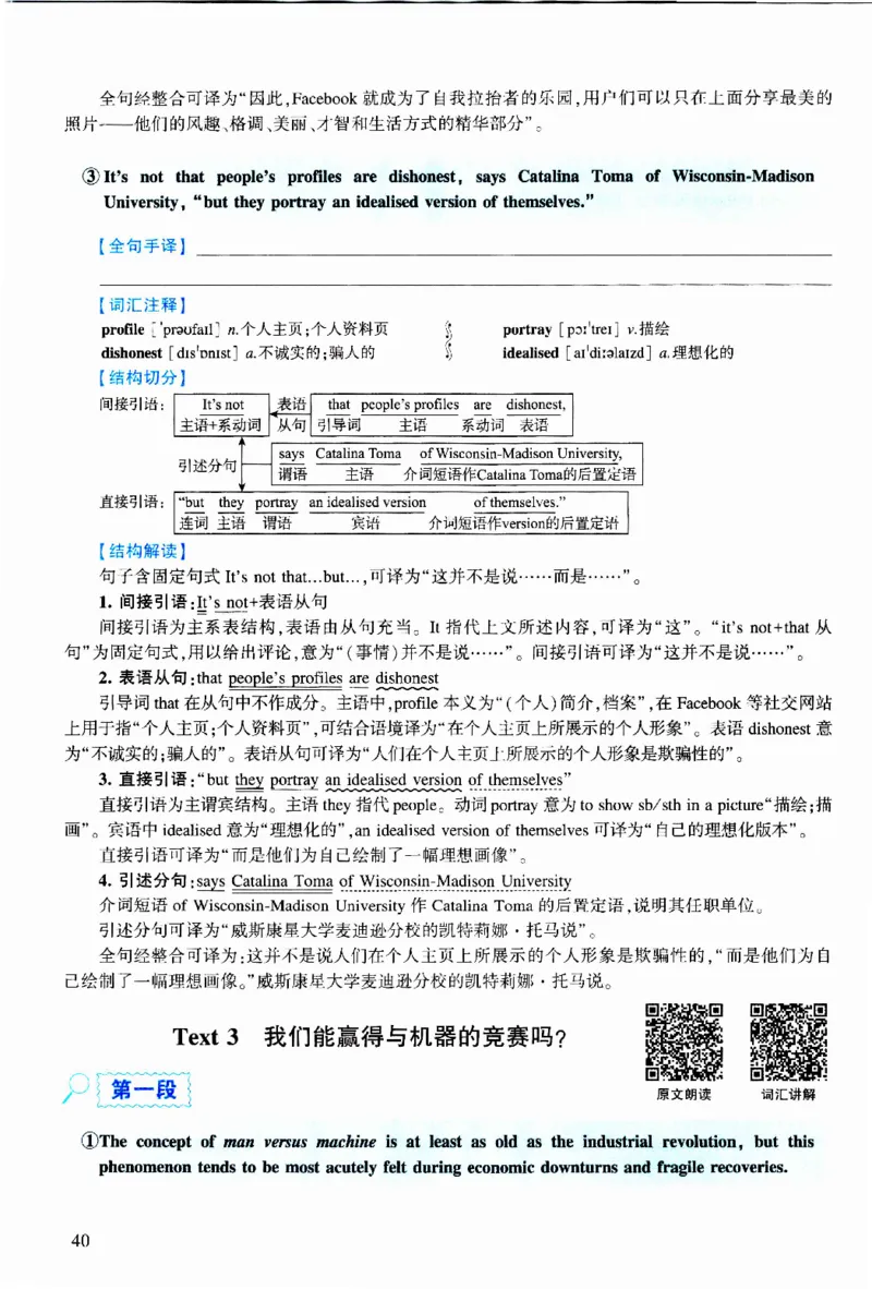 2014年逐词逐句精讲册_考研英语真题（英一＋英二）_考研英语真题_考研英语二历年真题_❤️4.英语二（逐词逐句）纸质版也是24之前