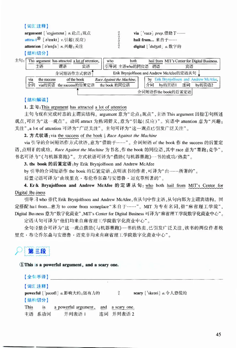 2014年逐词逐句精讲册_考研英语真题（英一＋英二）_考研英语真题_考研英语二历年真题_❤️4.英语二（逐词逐句）纸质版也是24之前