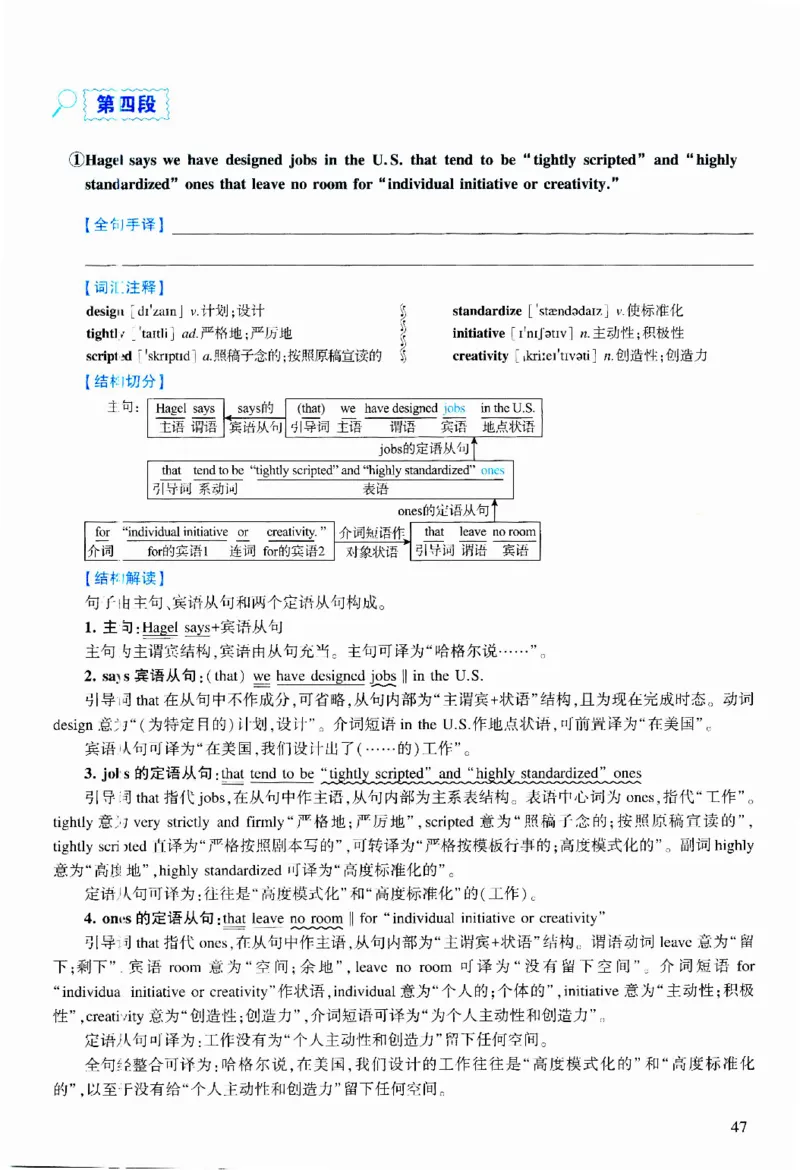 2014年逐词逐句精讲册_考研英语真题（英一＋英二）_考研英语真题_考研英语二历年真题_❤️4.英语二（逐词逐句）纸质版也是24之前