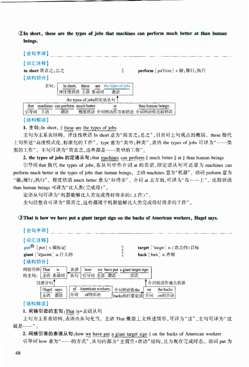 2014年逐词逐句精讲册_考研英语真题（英一＋英二）_考研英语真题_考研英语二历年真题_❤️4.英语二（逐词逐句）纸质版也是24之前