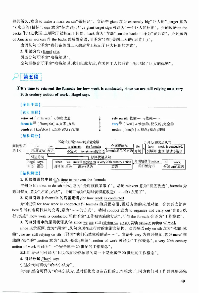 2014年逐词逐句精讲册_考研英语真题（英一＋英二）_考研英语真题_考研英语二历年真题_❤️4.英语二（逐词逐句）纸质版也是24之前