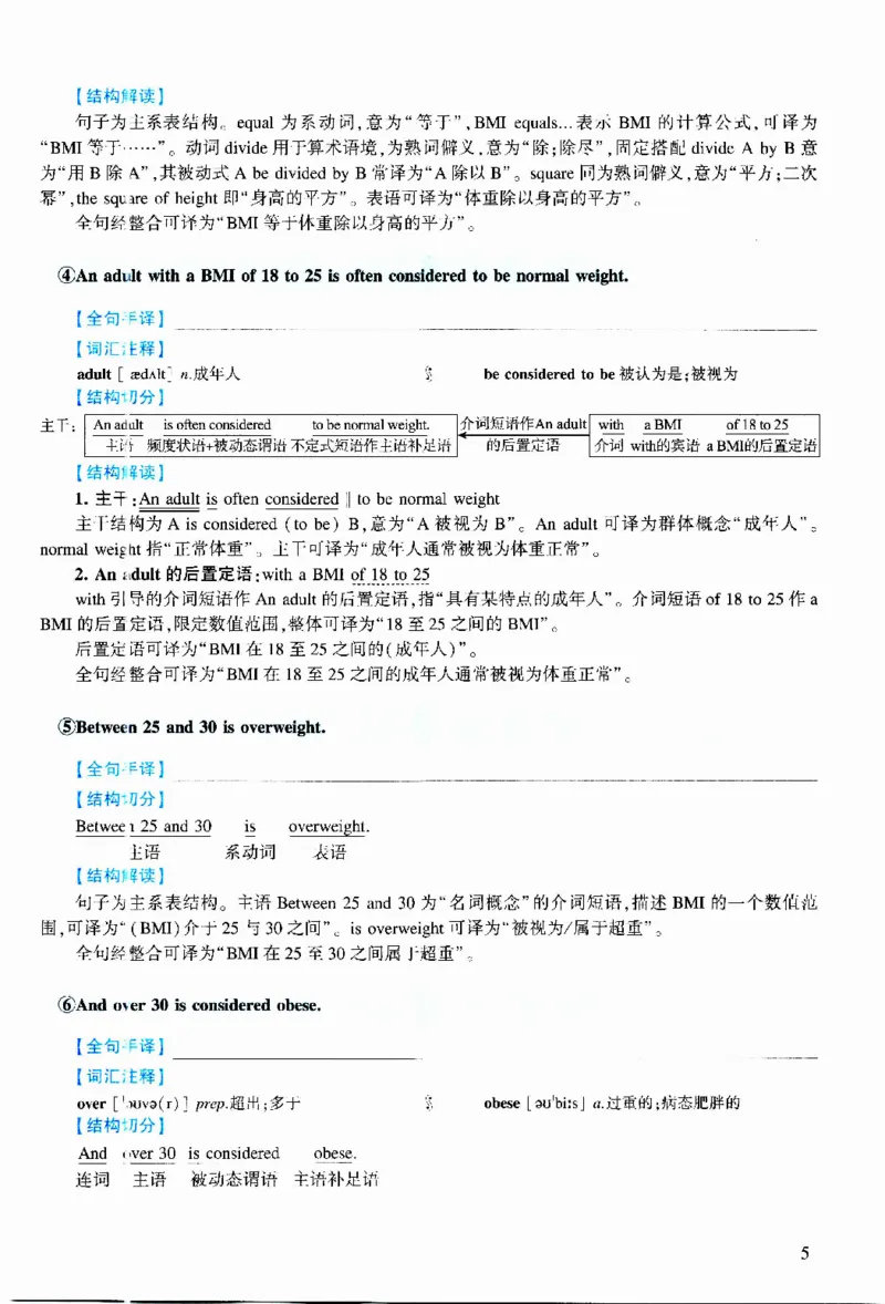 2014年逐词逐句精讲册_考研英语真题（英一＋英二）_考研英语真题_考研英语二历年真题_❤️4.英语二（逐词逐句）纸质版也是24之前