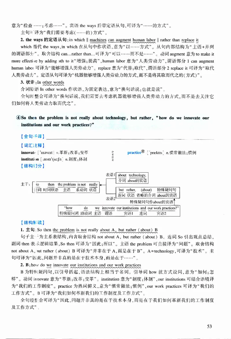 2014年逐词逐句精讲册_考研英语真题（英一＋英二）_考研英语真题_考研英语二历年真题_❤️4.英语二（逐词逐句）纸质版也是24之前