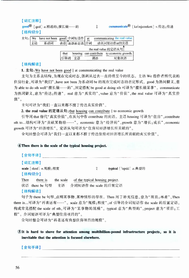 2014年逐词逐句精讲册_考研英语真题（英一＋英二）_考研英语真题_考研英语二历年真题_❤️4.英语二（逐词逐句）纸质版也是24之前