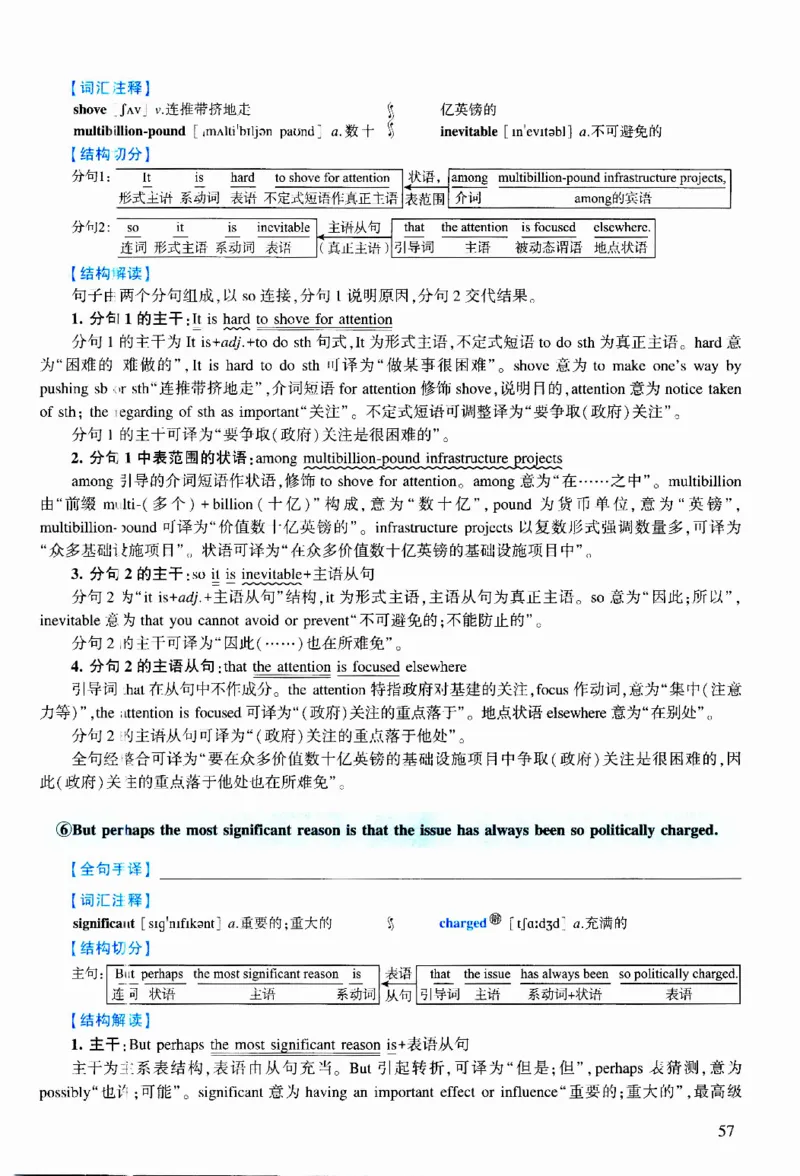 2014年逐词逐句精讲册_考研英语真题（英一＋英二）_考研英语真题_考研英语二历年真题_❤️4.英语二（逐词逐句）纸质版也是24之前