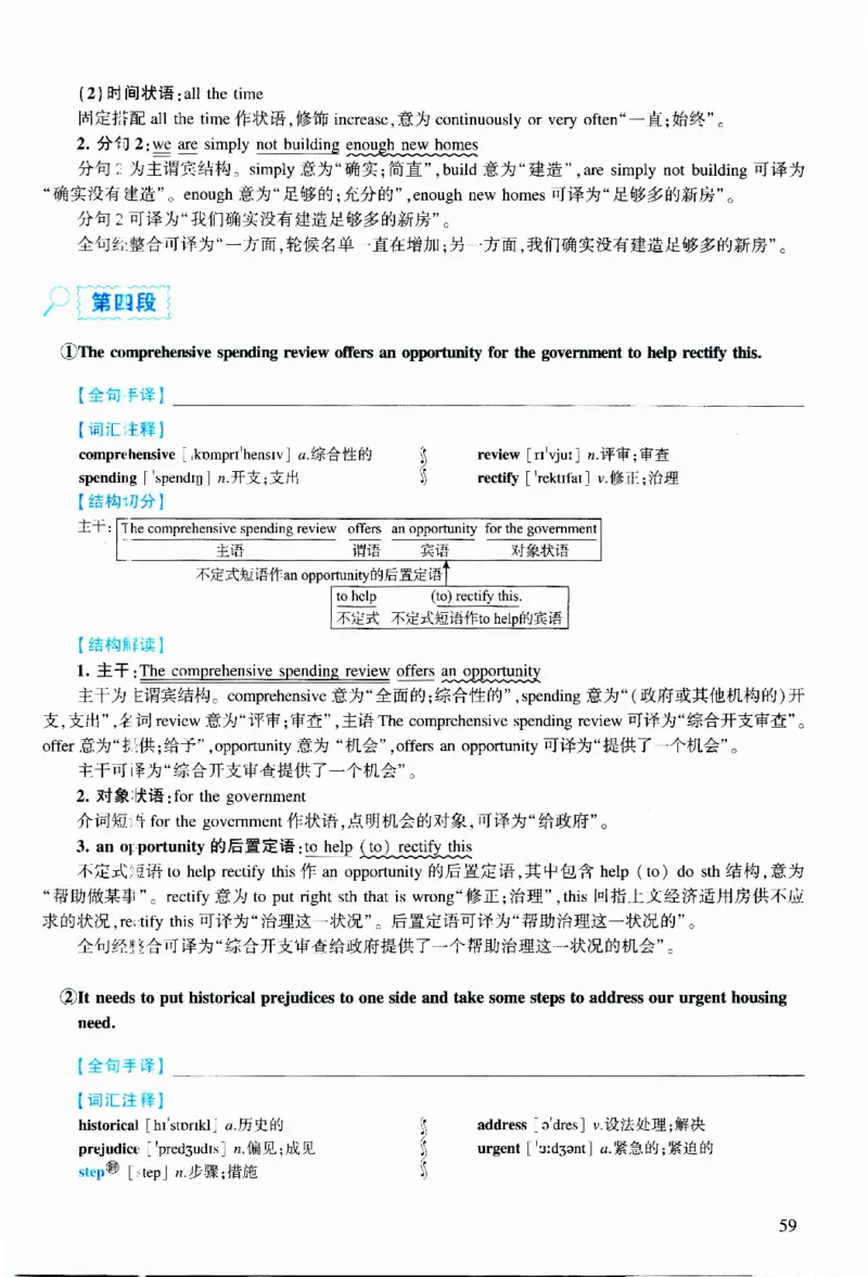 2014年逐词逐句精讲册_考研英语真题（英一＋英二）_考研英语真题_考研英语二历年真题_❤️4.英语二（逐词逐句）纸质版也是24之前