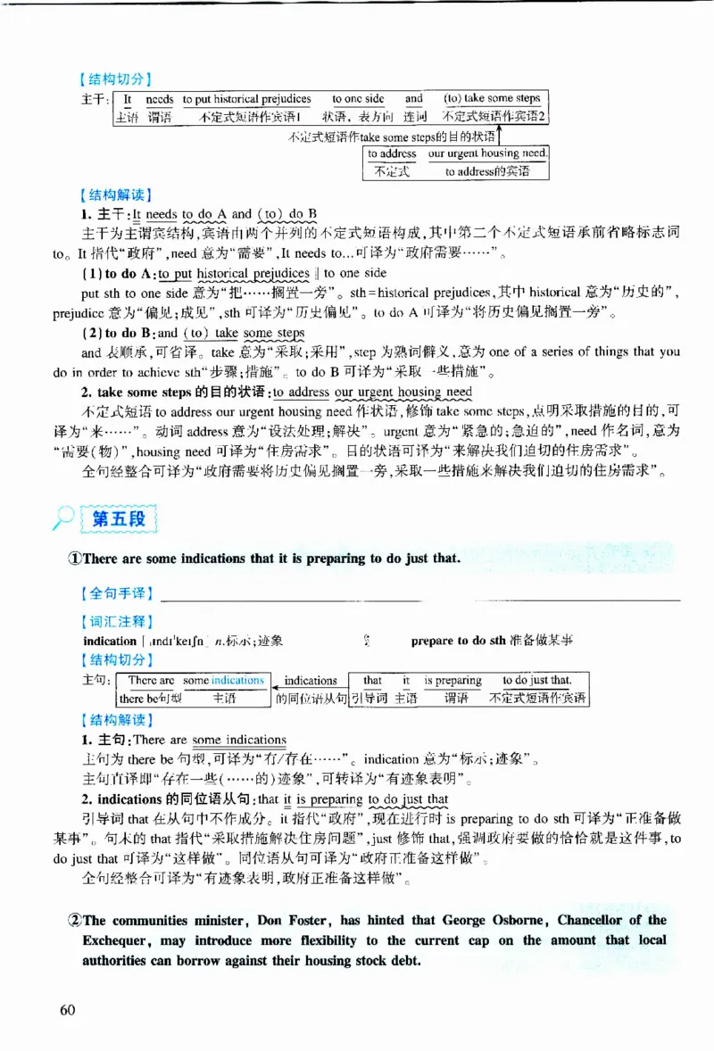 2014年逐词逐句精讲册_考研英语真题（英一＋英二）_考研英语真题_考研英语二历年真题_❤️4.英语二（逐词逐句）纸质版也是24之前