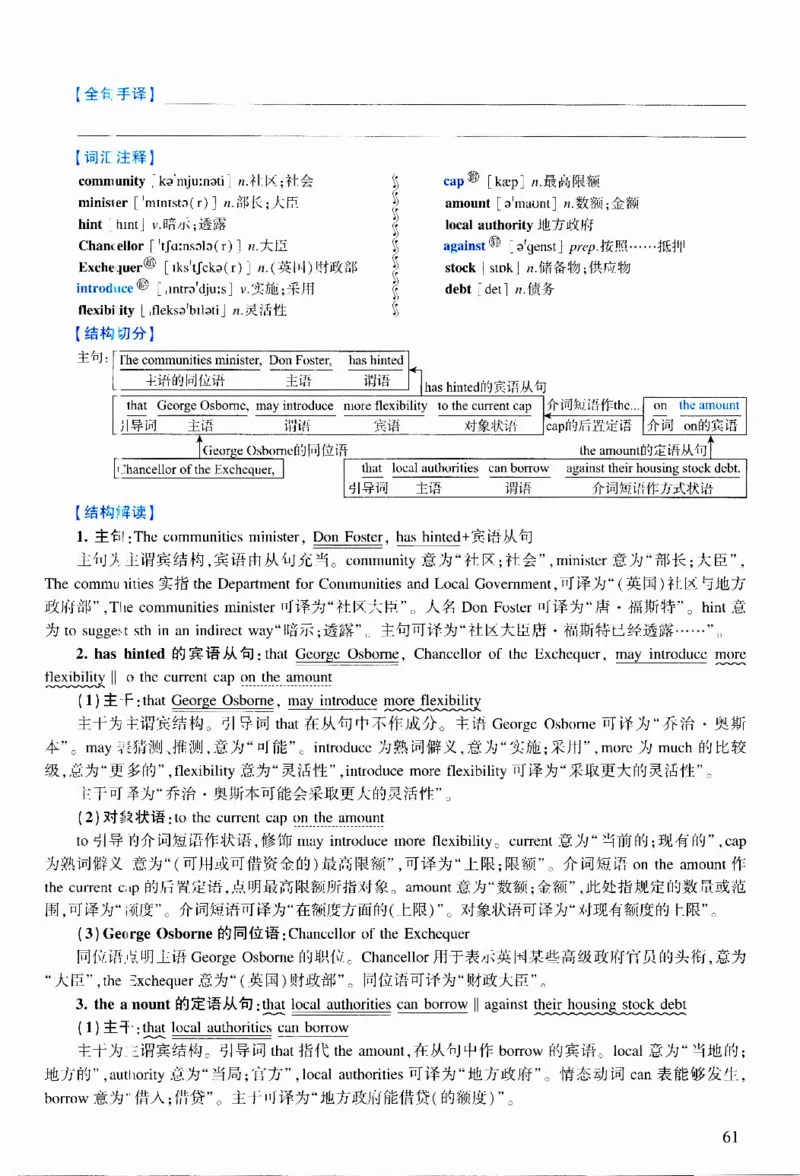 2014年逐词逐句精讲册_考研英语真题（英一＋英二）_考研英语真题_考研英语二历年真题_❤️4.英语二（逐词逐句）纸质版也是24之前