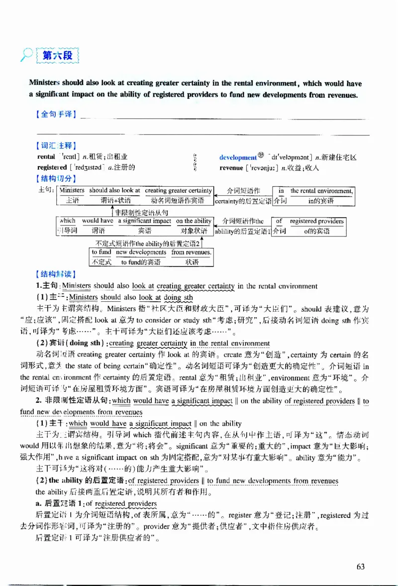 2014年逐词逐句精讲册_考研英语真题（英一＋英二）_考研英语真题_考研英语二历年真题_❤️4.英语二（逐词逐句）纸质版也是24之前