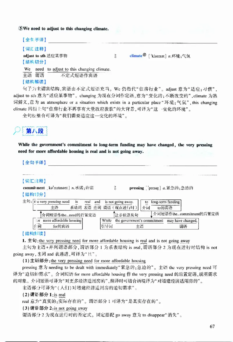 2014年逐词逐句精讲册_考研英语真题（英一＋英二）_考研英语真题_考研英语二历年真题_❤️4.英语二（逐词逐句）纸质版也是24之前