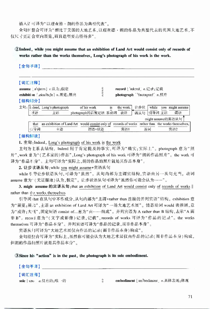 2014年逐词逐句精讲册_考研英语真题（英一＋英二）_考研英语真题_考研英语二历年真题_❤️4.英语二（逐词逐句）纸质版也是24之前