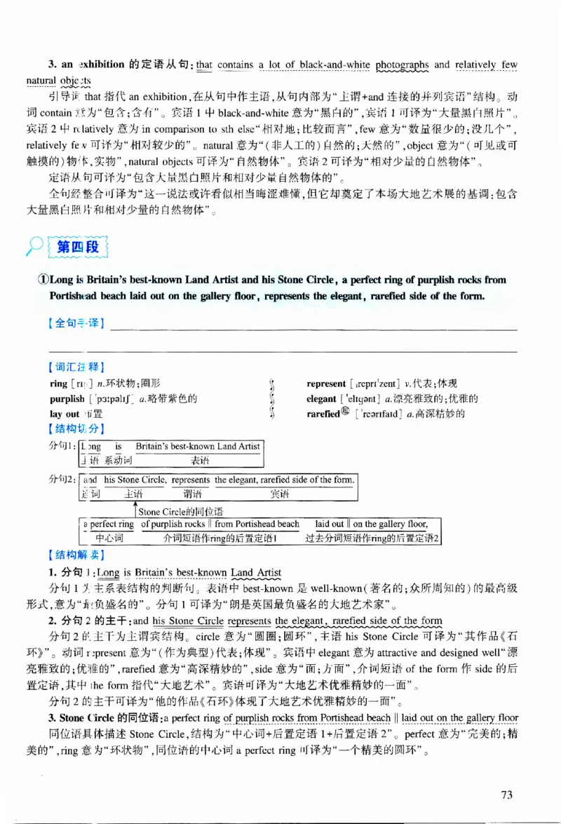 2014年逐词逐句精讲册_考研英语真题（英一＋英二）_考研英语真题_考研英语二历年真题_❤️4.英语二（逐词逐句）纸质版也是24之前