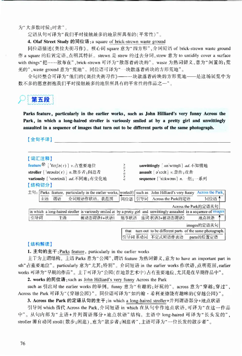 2014年逐词逐句精讲册_考研英语真题（英一＋英二）_考研英语真题_考研英语二历年真题_❤️4.英语二（逐词逐句）纸质版也是24之前