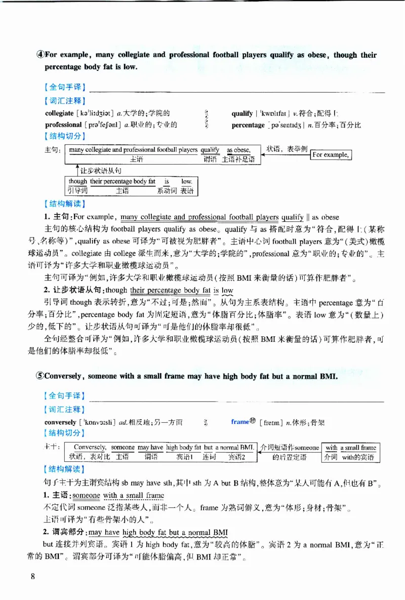 2014年逐词逐句精讲册_考研英语真题（英一＋英二）_考研英语真题_考研英语二历年真题_❤️4.英语二（逐词逐句）纸质版也是24之前