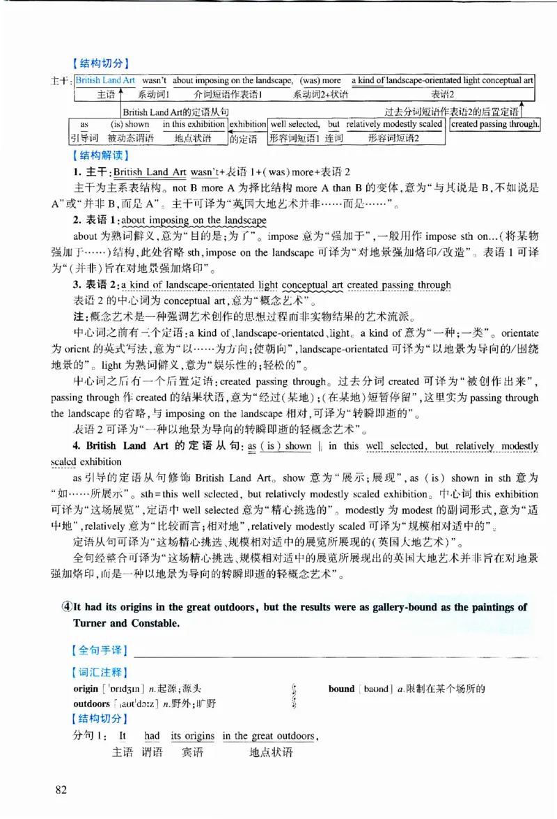 2014年逐词逐句精讲册_考研英语真题（英一＋英二）_考研英语真题_考研英语二历年真题_❤️4.英语二（逐词逐句）纸质版也是24之前