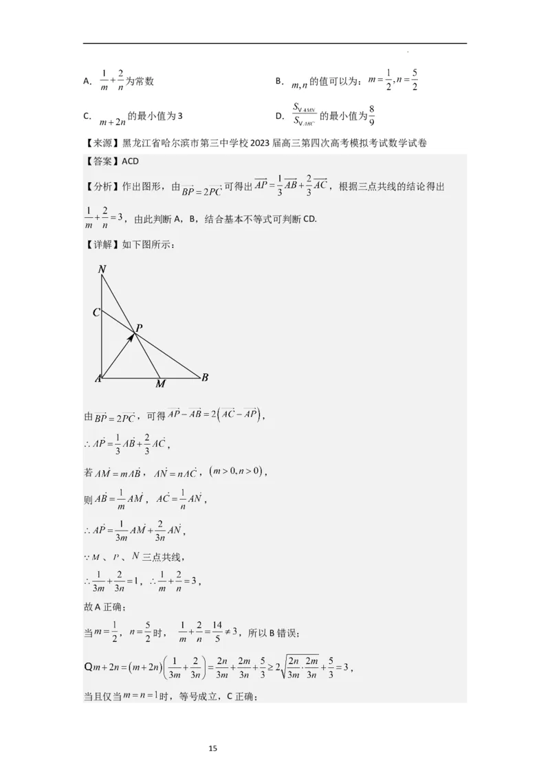 重难点02不等式（5种解题模型5种数学思想）（解析版）_新高考复习资料_2024年新高考资料_一轮复习资料_一轮复习讲义2024年高考数学复习全程规划（新高考）_重难点精讲