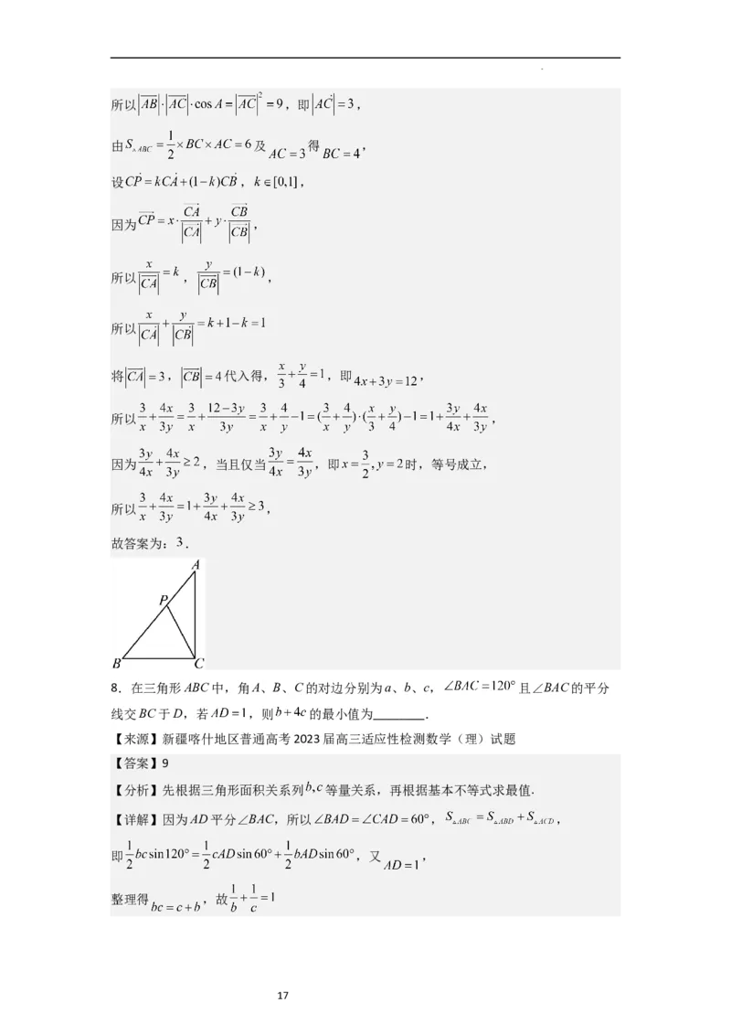重难点02不等式（5种解题模型5种数学思想）（解析版）_新高考复习资料_2024年新高考资料_一轮复习资料_一轮复习讲义2024年高考数学复习全程规划（新高考）_重难点精讲