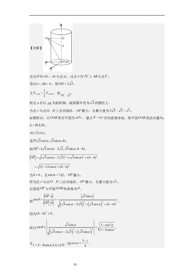 重难点02不等式（5种解题模型5种数学思想）（解析版）_新高考复习资料_2024年新高考资料_一轮复习资料_一轮复习讲义2024年高考数学复习全程规划（新高考）_重难点精讲