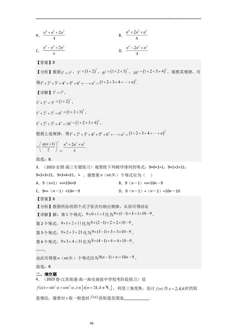 重难点02不等式（5种解题模型5种数学思想）（解析版）_新高考复习资料_2024年新高考资料_一轮复习资料_一轮复习讲义2024年高考数学复习全程规划（新高考）_重难点精讲