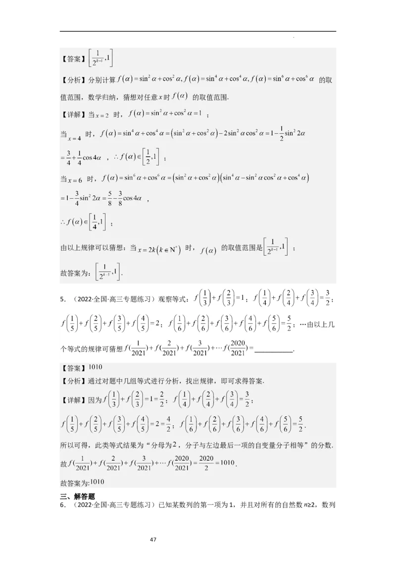 重难点02不等式（5种解题模型5种数学思想）（解析版）_新高考复习资料_2024年新高考资料_一轮复习资料_一轮复习讲义2024年高考数学复习全程规划（新高考）_重难点精讲