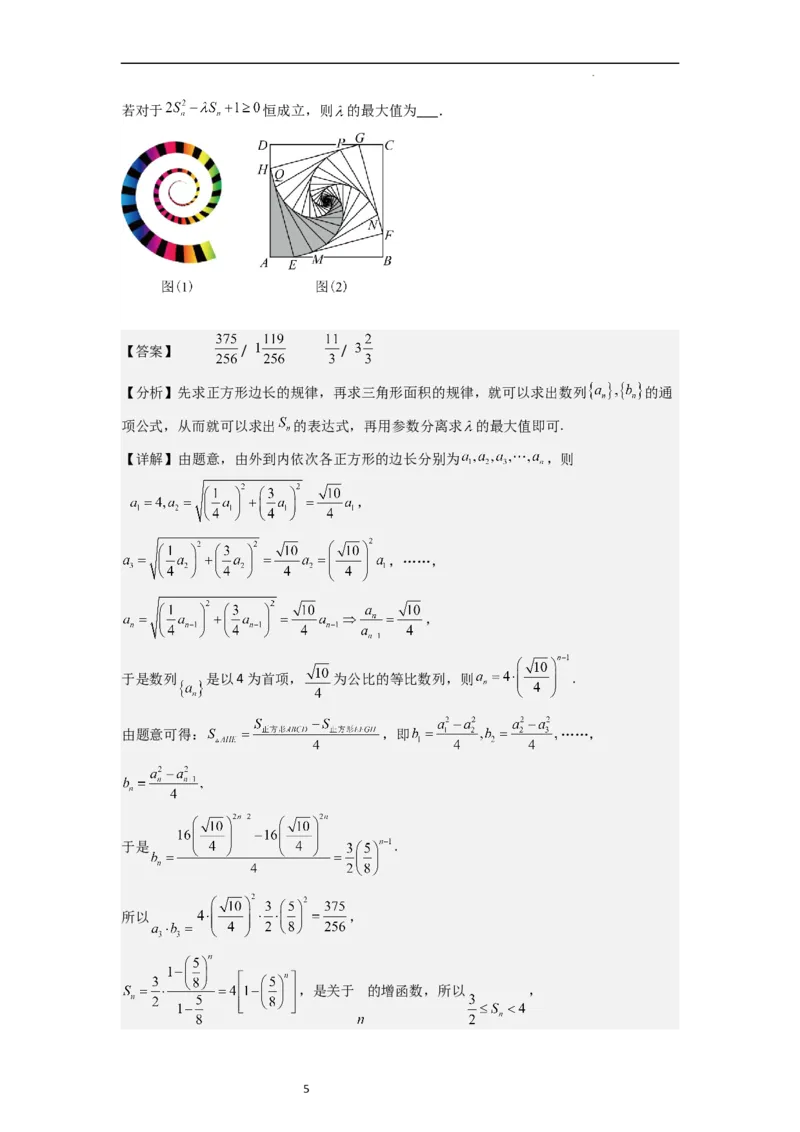 重难点02不等式（5种解题模型5种数学思想）（解析版）_新高考复习资料_2024年新高考资料_一轮复习资料_一轮复习讲义2024年高考数学复习全程规划（新高考）_重难点精讲