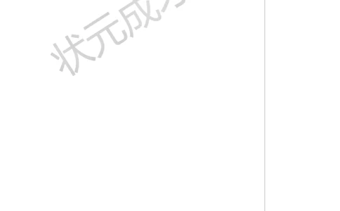 第4课时整数加法运算定律推广到小数教案_小学数学人教版单独教案（1-6上下册）_《状元大课堂教案》1-6上下册（26春）_1-6下册_4年级下册_6小数的加法和减法